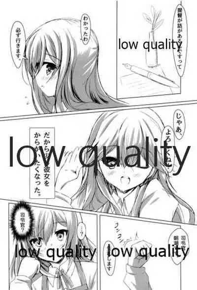 生真面目駆逐艦朝潮