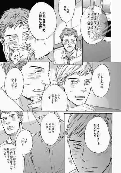 Kage to Hinata no Border Line