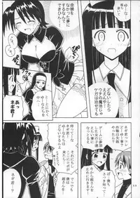 (C73) [St. Rio (Purin)] Shikima Sensei Negi Nuki! 8 (Mahou Sensei Negima!)