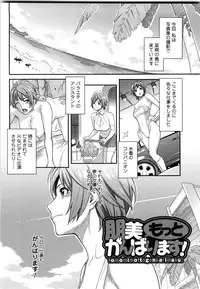 [Mikami Cannon] Icchau Karada