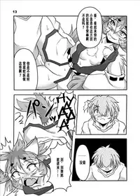 [Marunomare (Bankokudou)] Okitsune-sama to Ore [Chinese] [沒有漢化] [Digital]