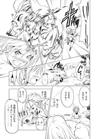 [Spread Happiness (Yukihiro)] RING