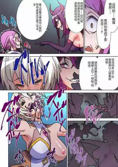 Moreugesseoyo ni Sareta Kanojo to, Saikyou Succubus ni Natta Ore