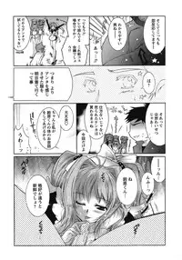 [Honda Arima] Hakonde Nyanko!