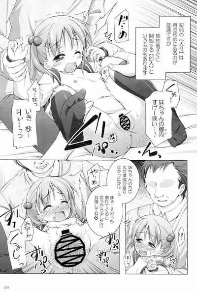 Titokara 2nd Branch Soushuuhen 2012-2015