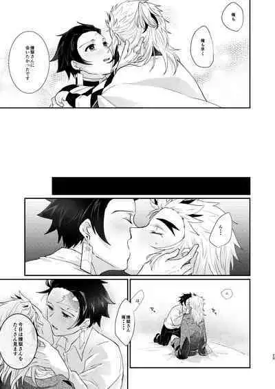 Kimi no Naka no Ore no Naka no