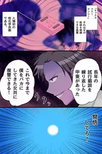 Nikutsubo Controller