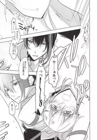 (Senka no Toki Zan) [Nerimono club (Chikuwabu)] Kasanaranai Omokage [Jou] (Touken Ranbu)