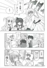 (C76) [PLUM (Kanna)] Mahou Shoujo Magical SEED TROUBLE (Mahou Shoujo Lyrical Nanoha)
