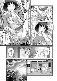 [Saigado] Mana-san to Moya o Hanarete… Ch. 1-4 [Digital]