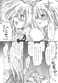 (Kouroumu 5) [Ankoku-Bousougumi (Ainu Mania)] Kuuso no Tawamure (Touhou Project)