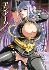 (C79) [An Arc (Hamo)] Injo Engi Selvaria (Valkyria Chronicles)
