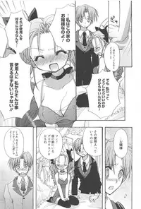 [Nekoyashiki Nekomaru] Sugar Spot