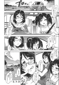 [Mizuryu Kei] Teisou Kannen ZERO