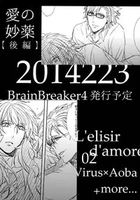 (C85) [Giselle (Rinkoyo)] Ai no Myouyaku - L'elisir d'amore [Zenpen] (DRAMAtical Murder)