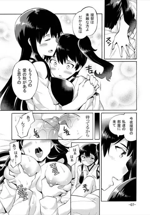 一航戦―二輪に添えしは―