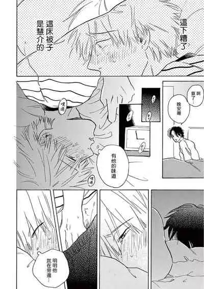 [Dayoo] Lonely Playground 1-9+番外1-2 完结 [Chinese] [拾荒者汉化组] [Digital]