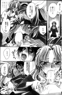 [Amatsuki Ruri] Otouto-Chan Rhapsody Ch.1-8