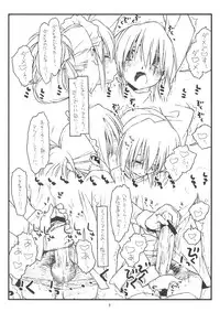 (C77) [bolze. (rit.)] Maria no Heya (Hayate no Gotoku!)