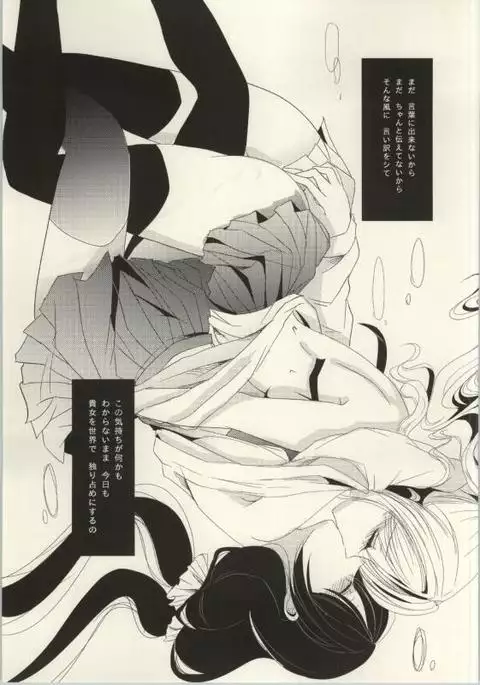 Rezu Live! ~2ndLesson~!