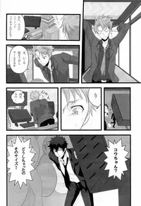 [ANCHOR (Toroi)] Gomen ne, Kougami-san (Psycho-Pass)