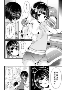 (C92) [Mysp5cm (Mareo)] Nikubenki ni Shite Onii-chan!