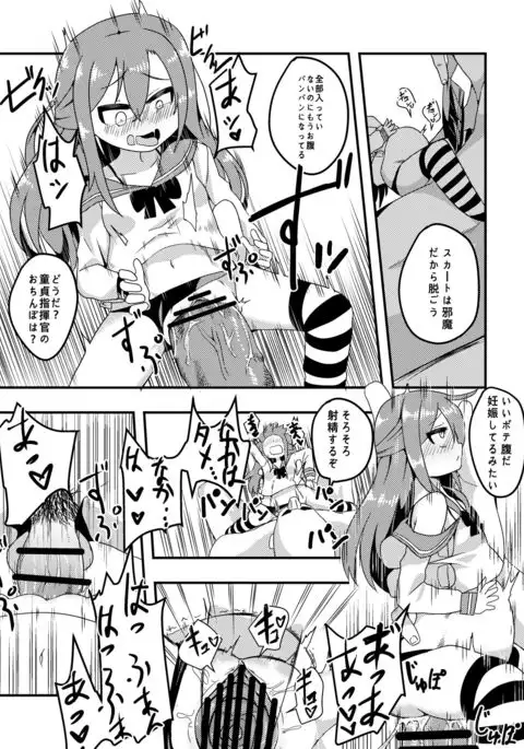 挑発の妖精さんと...