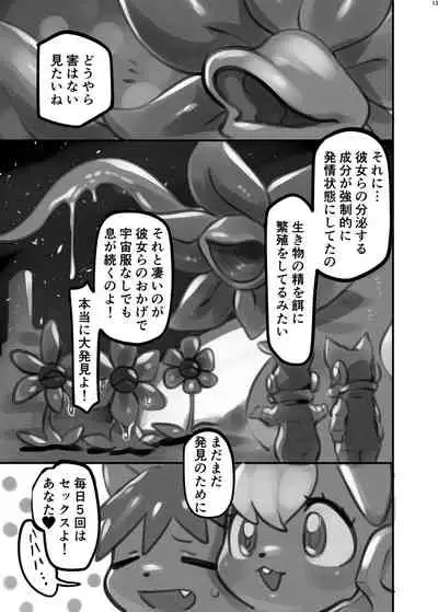 [Nefradel S.P.A. (Various)] Uchuujin ・Shota Goudoushi Deluxe Zoukangou [Digital]