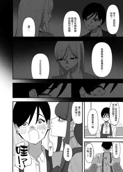 [Aweida] Yuri, Sakimidareru 2 丨百合、繽紛燦爛 2 [Chinese] [沒有漢化]