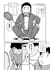 (Shotaket & Shota Scratch Omega) [Shounen Zoom (Shigeru)] Manga Shounen Zoom Vol. 01