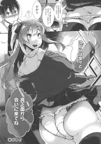 [Otooto Kanata] Koisuru Shoujo ha Yaoyorozu