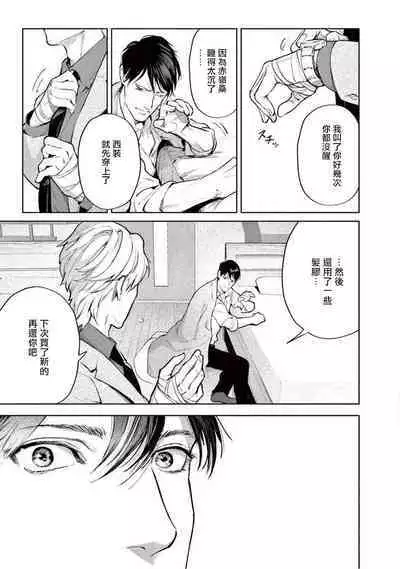 Zetsubou ni Nake | 绝望悲鸣 Ch. 1-9