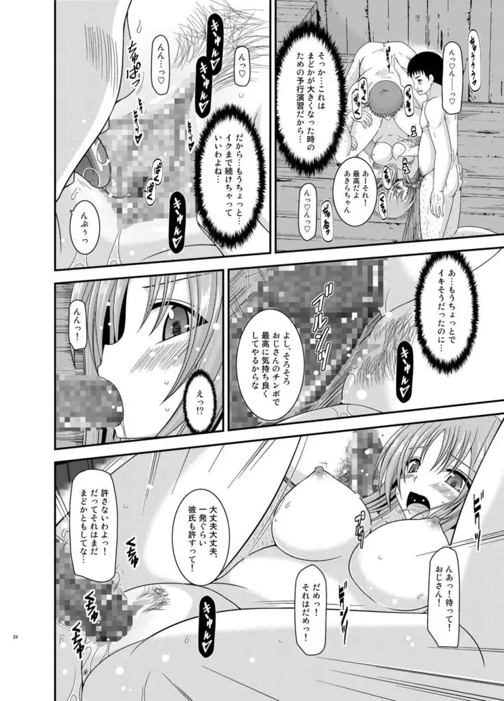 Roshutsu Shoujo Yuugi In Soushuuhen