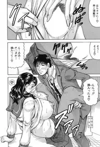 [Jamming] MILF School Ch.1-3