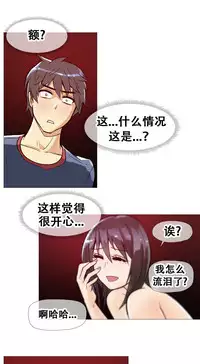 HouseHold Affairs 【卞赤鲤个人汉化】1~30话(持续更新中)