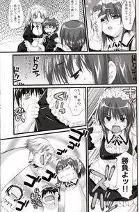 (C69)[Alpha to Yukaina Nakamatachi] Tsubaki to Kiku 2.0