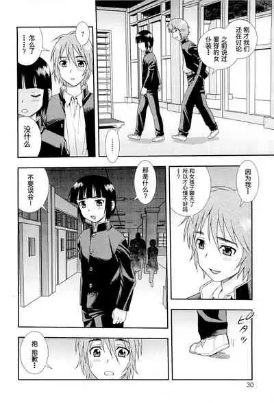 [しのざき嶺] 想要弄哭你 1-7话[千帝灯汉化]