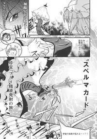 (C77) [D-heaven (Amanogami Dai)] Touhou Hisouchin (Touhou Project)