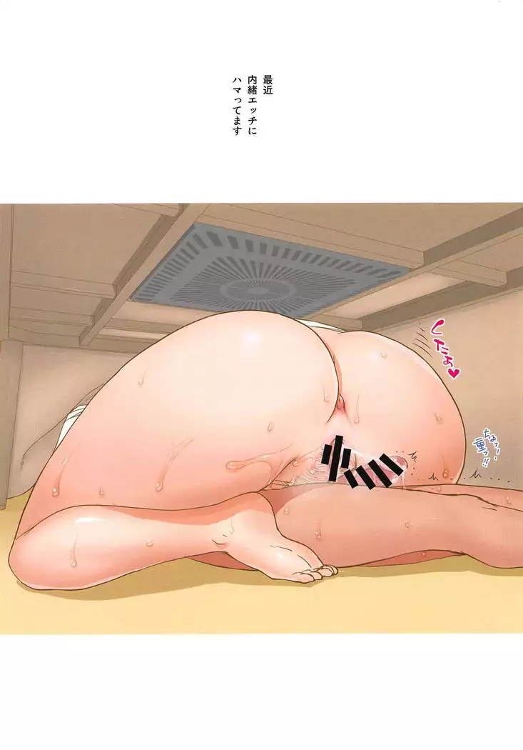 Atago-san to Naisho no Ecchi