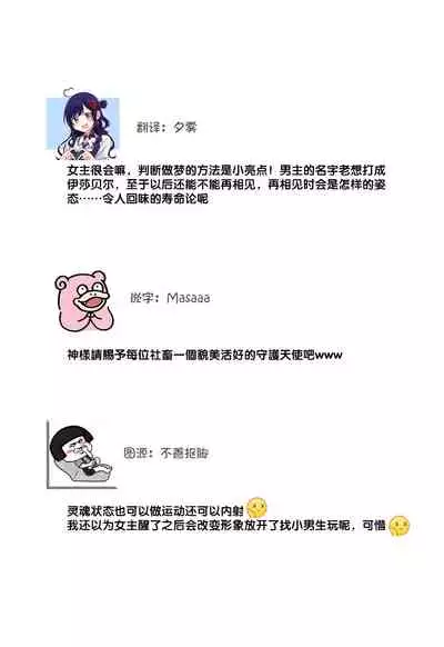 35-Sai ya sagure shojo ga shinikaketara, tenshi ga daite kuremashita | 35岁无家可归处女在濒死之时，被天使抱在怀中