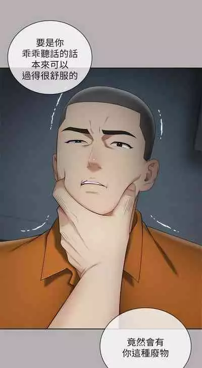 [週六] [大手 & 斑點] 妹妹的義務 1-31 官方中文（連載中）