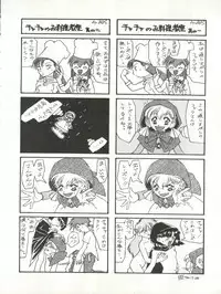 (C46) [Office Neko (Various)] Milky Syndrome EX 3 (Tenchi Muyo, Akazukin Chacha)