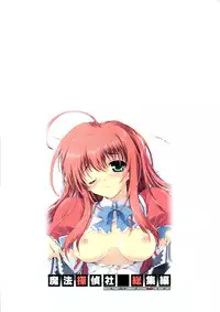 (C73) [Magic Private Eye (Mitsuki Mantarou)] Mahou Tanteisha Soushuuhen (Various)