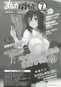 [Anthology] 30 Sai no Hoken Taiiku Pure Pure Stories Vol. 1