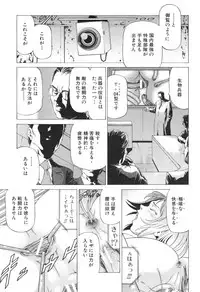 [Kabuki Shigeyuki] Seifukukei Joshi