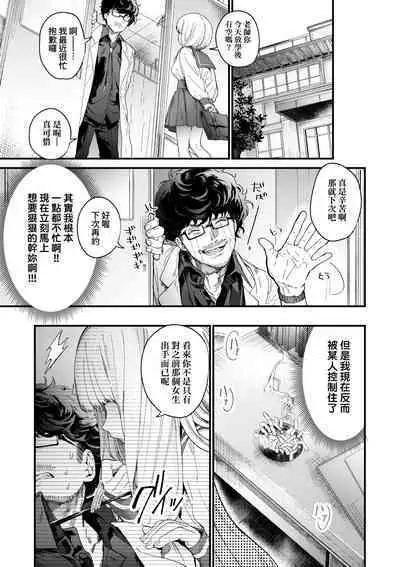 Knospenmädchen | 花蕊少女