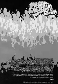 (C68) [Sadistic Mary (Hattori Mitsuka)] Slapstic Sweet & Slave (Bleach)