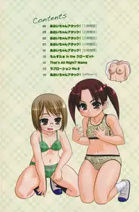 [Harukaze Do-jin] Aoi-chan Attack!