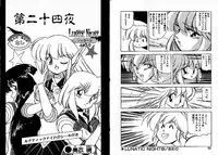 [Mii Akira] Lunatic Night 3