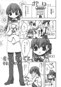 [A-ZONE Seisaku Iinkai (Various)] A-ZONE e Youkoso! (Tsukihime, Fate/stay night)